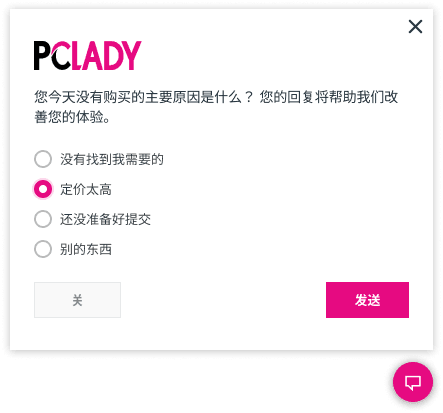 Chinese survey widget preview