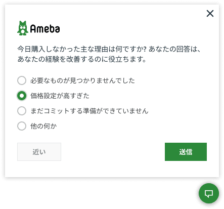 Japanese survey widget preview